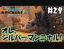 さぁゴルドン銀を食え！【DQB2 実況】＃29