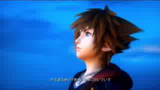 【KH3MAD】ホ・ン・ト・ウ・ソ〈ネタバレ注意〉