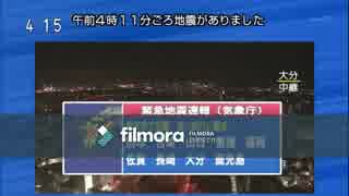 緊急地震速報 NHK東京 熊本 20160416 熊本 宮崎