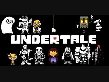 【実況】愛していいよ。愛さなくてもね。 part13【UNDERTALE】