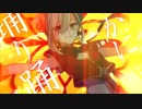 【はる□】曼珠沙華／まふまふ【歌ってみた】