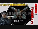 メタルギアアシッド「過去に失踪したが再挑戦」#28