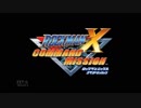 【実況プレイ】ロックマンエックスコマンドミッション００１