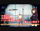 #24 BF:Vから始める戦場生活（BFV）「ナイフとKarで近距離もお手の物！レンジ万能斥候兵のすゝめ」【東北きりたん実況】