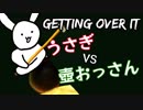 【Getting Over It】バーチャルうさぎ VS 壺男【新人VTuber】