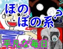 実況！食って寝るだけの平凡な毎日…ん？【へいぼんなまいにち】