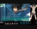 【アマガミ】棚町薫スキBEST　RTA　33：24