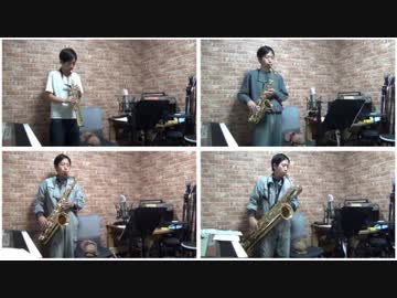 サックス四重奏で風の谷のナウシカ「鳥の人」