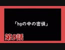 【Dead by Daylight】それいけ！ハゲドワ！ 第9話【steam】