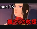 【.hack//G.U. Last Recode】Vol.2 君想フ声 part18