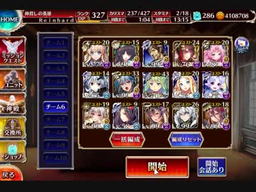 千年戦争アイギス　胃底の魔軍☆３