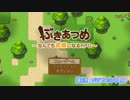 【実況プレイ】ぶきあつめ ～なんでも武器になるRPG～