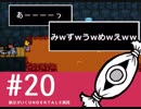 【実況プレイ】　納豆がいく　Undertale　#20
