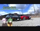 【東北ずん子車載】-私は迷い続ける- めでたい日に【NDロードスター】