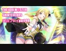 アイドルマスターシャイニーカラーズ【シャニマス】実況プレイpart98