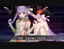 【FGO】味方版 キングプロテア再臨済 宝具＋EXモーション スキル使用まとめ 巨影、生命の海より出ずる【Fate/Grand Order】