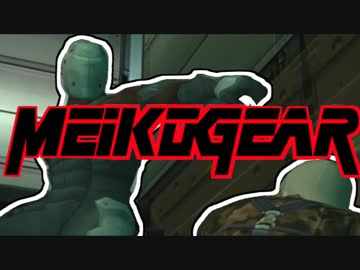 【実況】新米女隊員がはじめてのメタルギア２-MGS2-（１７）