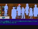 【クトゥルフ神話TRPG】ニャルラトテップの仮面　オーストラリア編 Part02【ゆっくりTRPG】