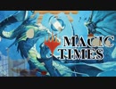 【MTGA】マジックタイムズ#1