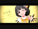 【KAKU-tail THE@TER単品】今日は何の日（テーマ：誕生日）