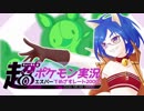 【ポケモンUSM】超超超超超超ポケモン実況　エスパーでめざせレート2000！　Part5【ゆっくり実況】