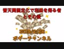 ボギー大佐の言いたい放題　2019年02月26日　21時頃　放送分