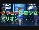 【ミリシタMAD／6th_st@ge_FF】ミリオンの美少女