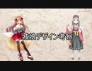 【ゆっくり】千狐の城娘デザイン考察　～犬山城～　【城プロRE】