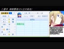 パワプロドリームカップⅢ 開会式 part2