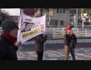 【早乙女会 街宣】2019/2/24(平和をくれた先人の名誉のために立ち上がれ！)嘘つき朝鮮人慰霊碑をぶっ壊せ！