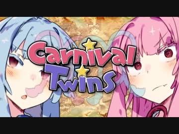 【Kenshi】カーニバル・ツインズ！ Part17【ボイスロイド実況】