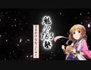 魁!!765塾 ― 疾風一号生 ―