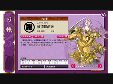 【刀剣乱舞】おっさん審神者の本丸【パート5】