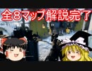 【BFV:TDM】ゆっくりとエンジョイするチームデスマッチ Part.8【PS4】