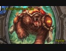 [ハースストーン]ミニオンのCVちょいちょいオレ説 part56