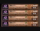【雑談】リセット後のお楽しみ【パズドラ】