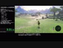 【AMQ+EX】ゼルダの伝説ブレスオブザワイルド RTA 7:35:04　Part1【Bug Limit】