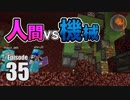 #35【マインクラフト】全て取ります!ネザー要塞 広範囲湧き潰し(2) CBW アンディマイクラ (Minecraft JE 1.13.2)
