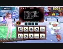 〔QMAXIV〕協力イベント その31〔QMAステ〕