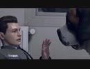 やれと言われたからやってみるデトロイト Part.16【Detroit:BecomeHuman】