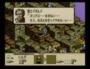 【えがお】タクティクスオウガを実況プレイ　part32