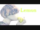 【歌ってみた】Lemon/白りんご