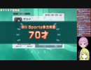 森中花咲の好きな笑い方等まとめ inWiiスポーツ【リリかざ】