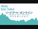 ADAMAS 歌ってみた 【Tsukkun】