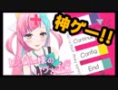 【今年の】PPHと放課後デート！？【神ゲー】