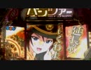 【パチンコ】CRガールズ＆パンツァー118回戦目