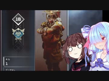 【Voiceroid実況】ゆるふわモチベ維持っ況【ApexLegends】