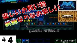 男の子は武器とお買い物が好き。【ghost1.0】その４。