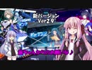 【VOICEROID実況】琴葉姉妹の艦長生活　Part6【崩壊3rd】