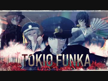 【MMD文スト】トキヲ・ファンカ／新旧双黒